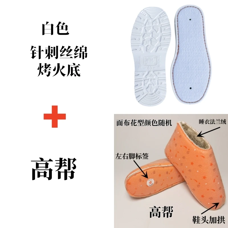 【买5送1】手工棉鞋底加布鞋开鸿针刺丝绵烤火鞋底+加拱棉拖鞋鞋底