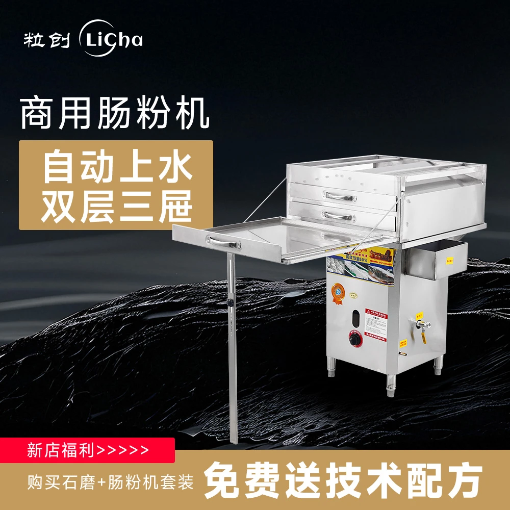 肠粉店创业套装肠粉炉石磨机套装包邮上门石磨肠粉开业食品机械