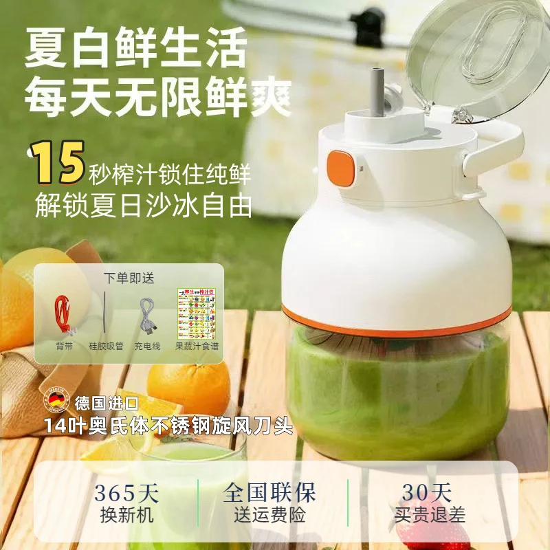 【365天只换不修】电动榨汁机便携搅拌机大容量碎冰机果汁杯吨吨桶