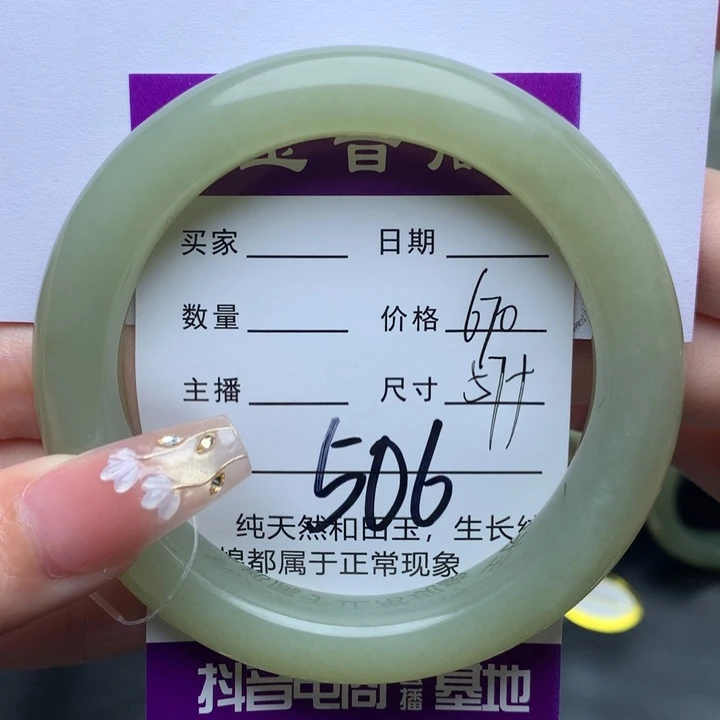 未镶嵌手镯和田玉