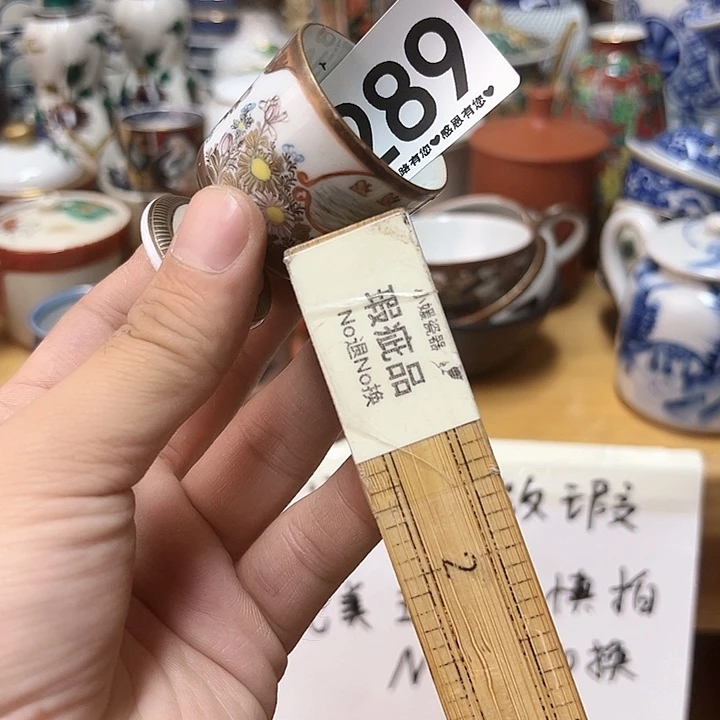 瓷片醉*289……………………