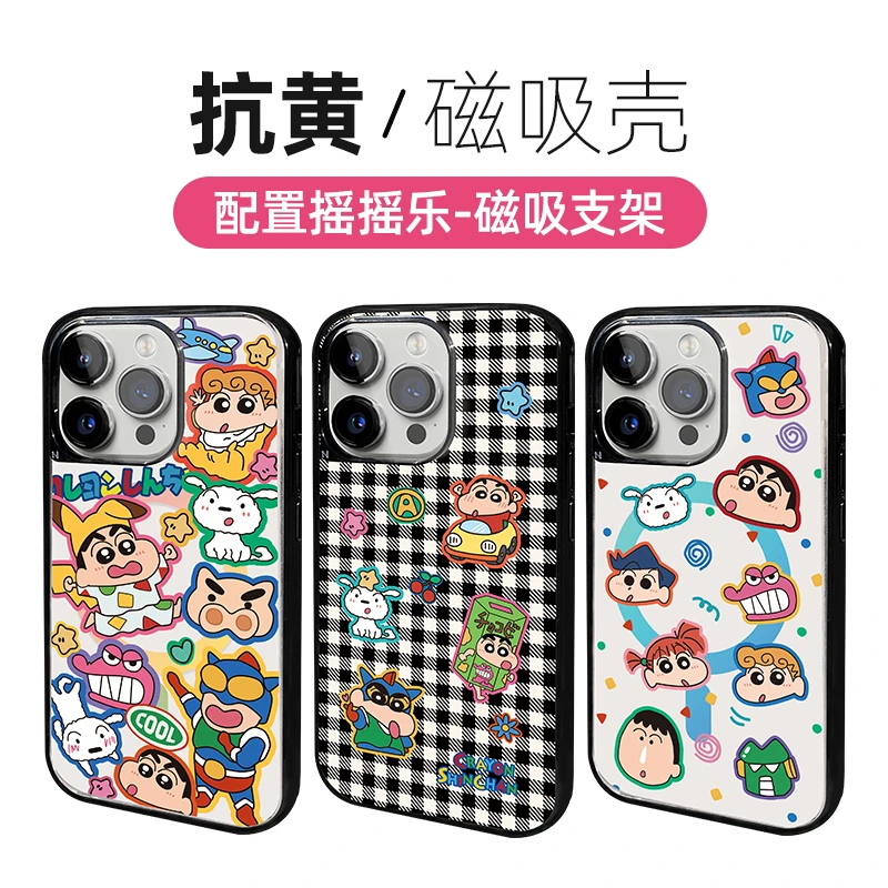 九点半蜡笔小新格纹磁吸支架适用苹果16pro手机壳iPhone15/14壳