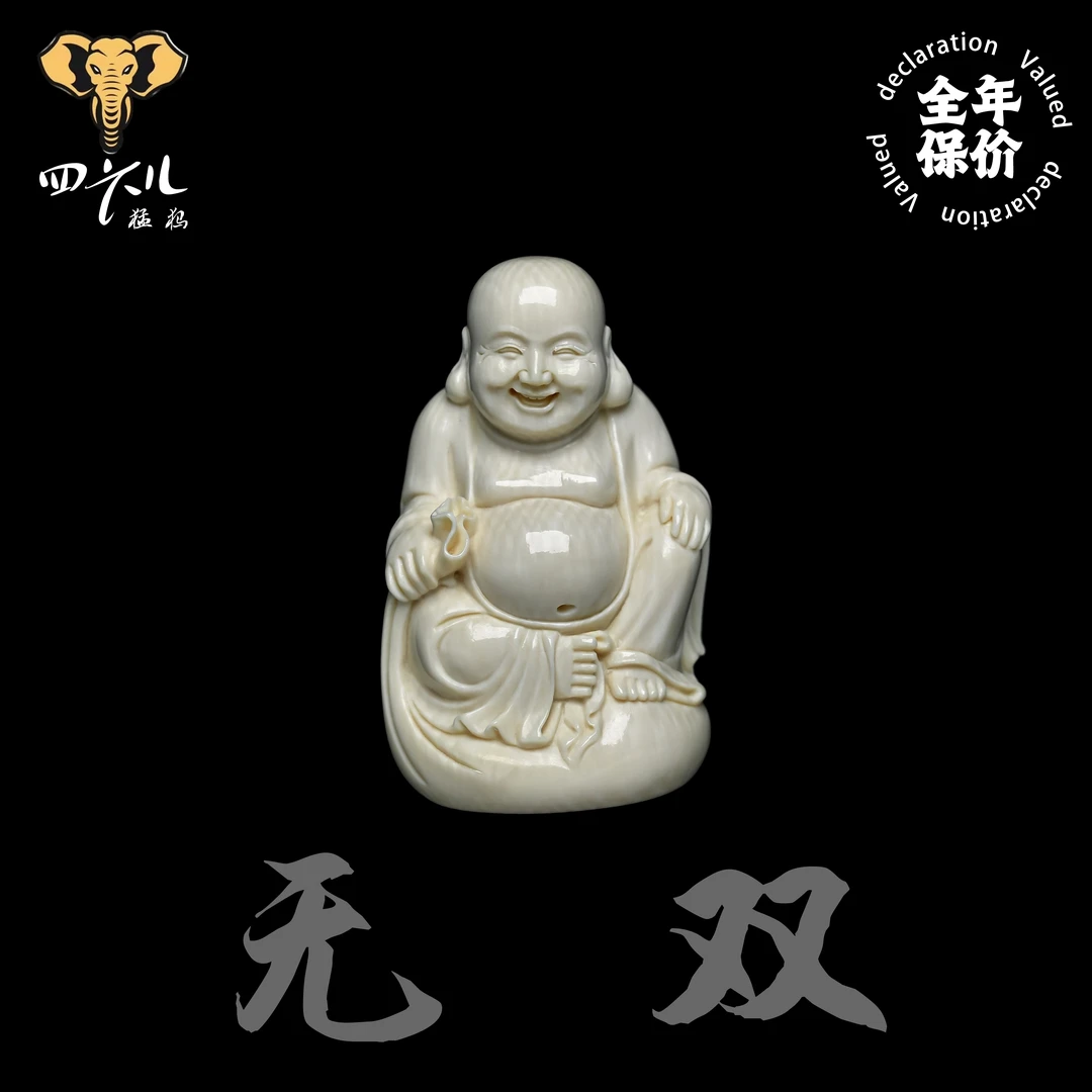 【四六儿】无双•猛犸象牙肉芯料大肚弥勒摆件把件全品一等冰料