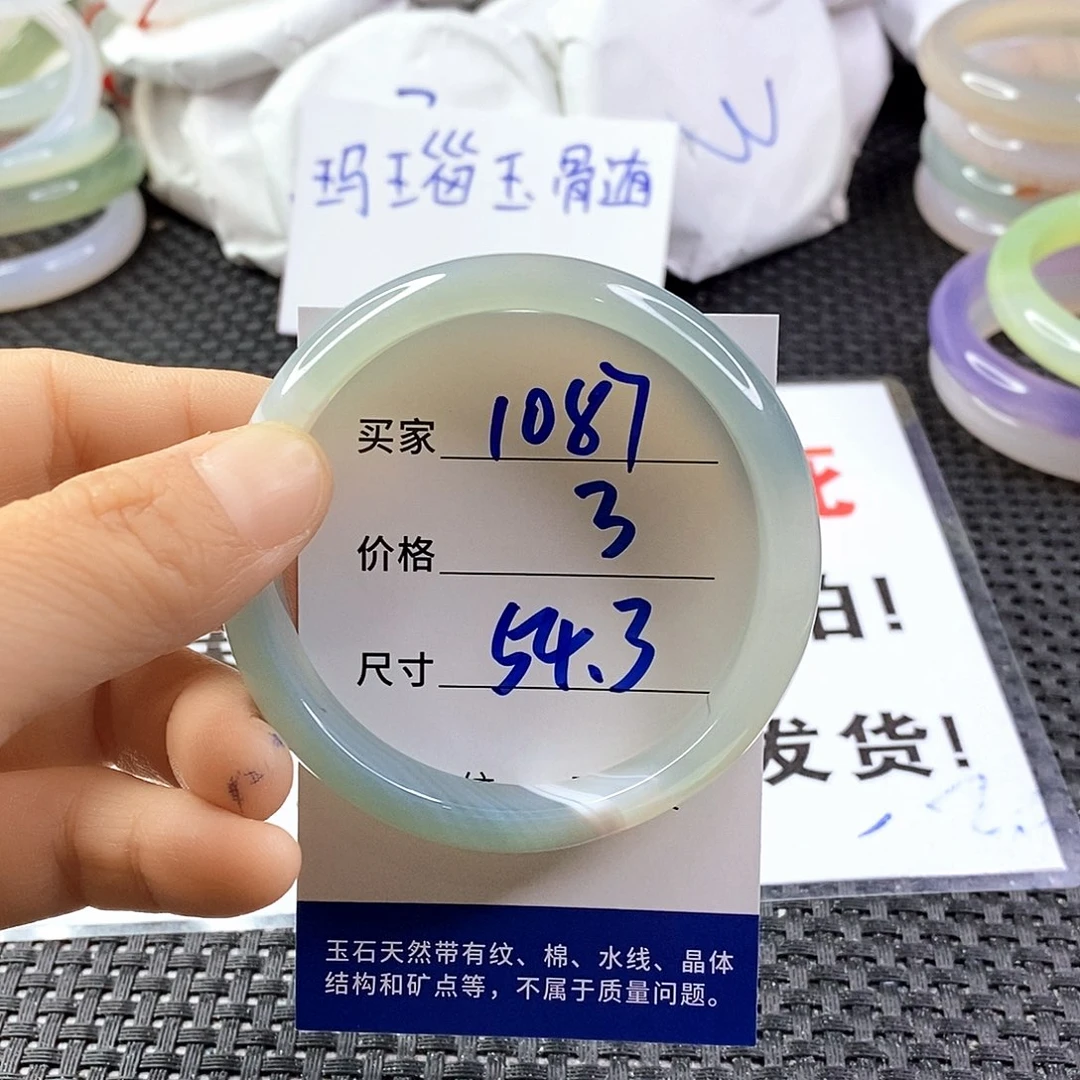 手镯玛瑙/玉髓未镶嵌1087