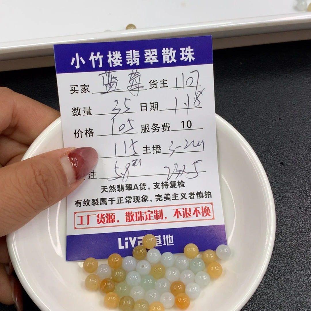 翡翠手链未镶嵌蓝****糖