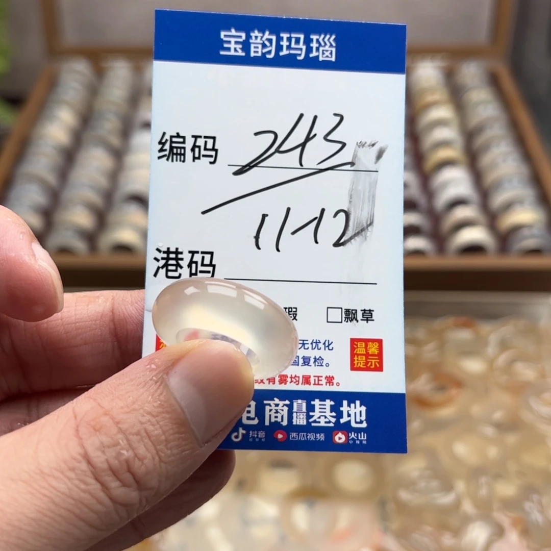 玛瑙/玉髓未镶嵌戒指