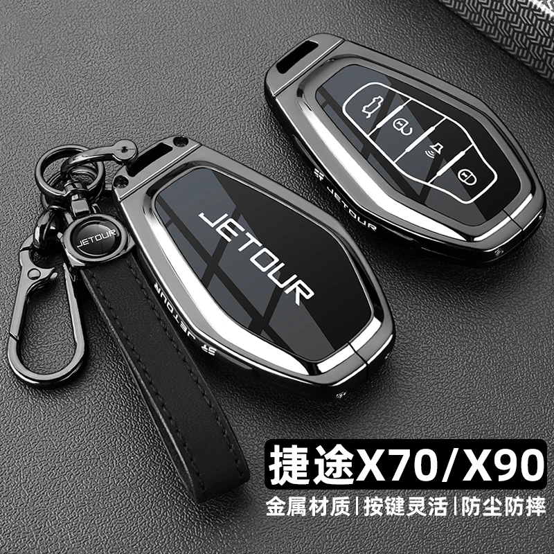 2025款奇瑞捷途x70plus钥匙套24/25新款x90pro专用汽车金属壳扣