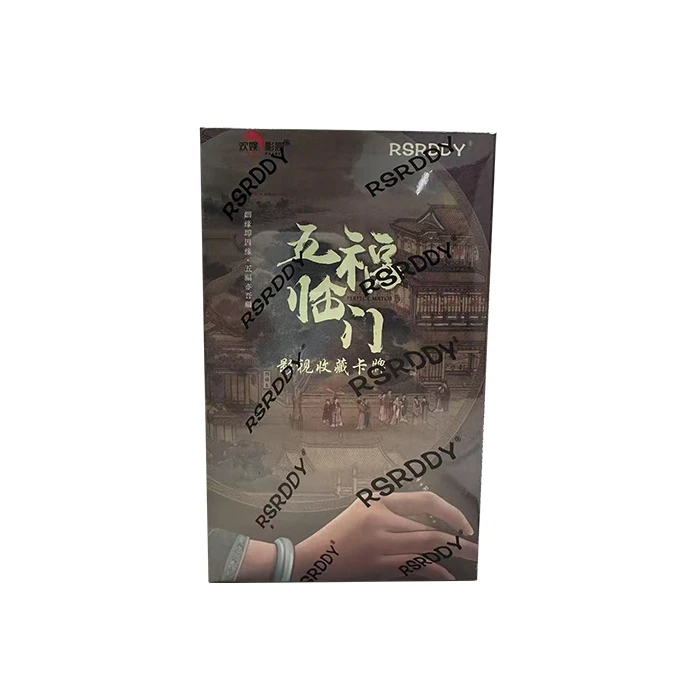 【叠叠/非酋/cp/拼图】欢娱《五福临门》收藏卡牌盲盒（代拆）