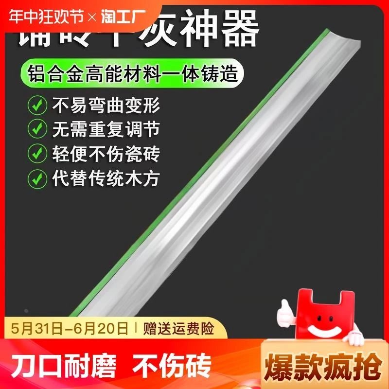 平灰神器贴瓷砖找平靠尺地砖平沙器瓦工贴瓷砖找平铝合金平灰尺ry