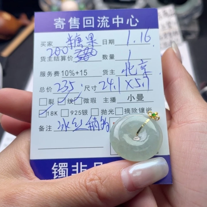 翡翠颈饰18K金镶嵌糖***、