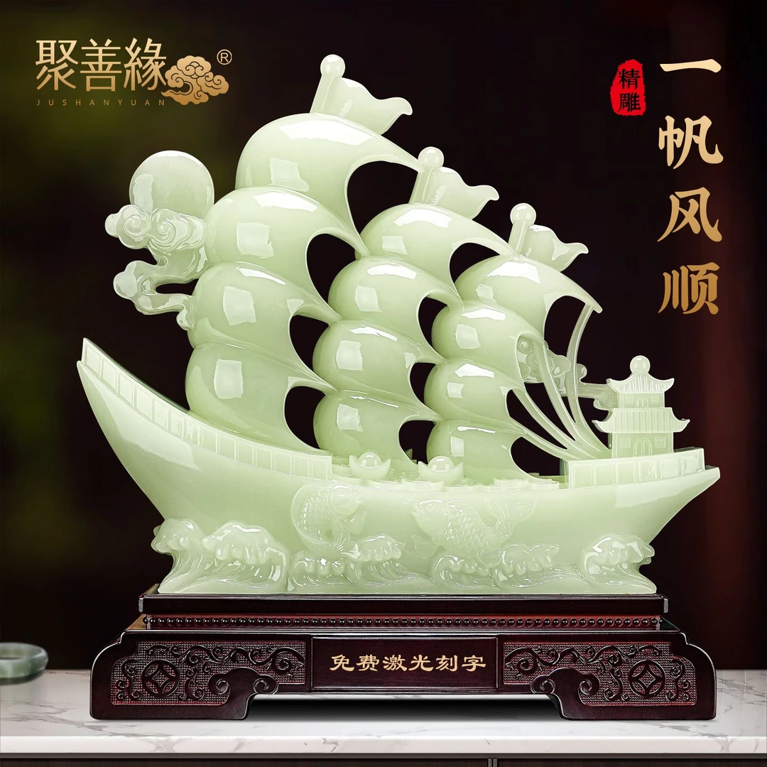 一帆风顺帆船摆件高端家居客厅玄关办公室桌面装饰品公司开业礼品