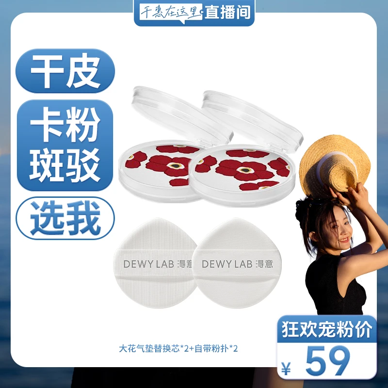 淂意晨露润采气垫粉底霜轻薄滋润提亮肤色不易脱妆替换装