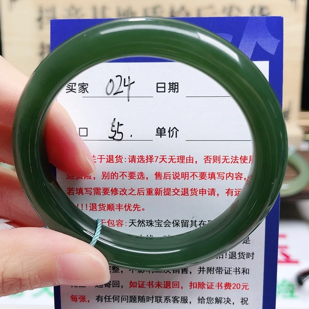 未镶嵌手镯和田玉.