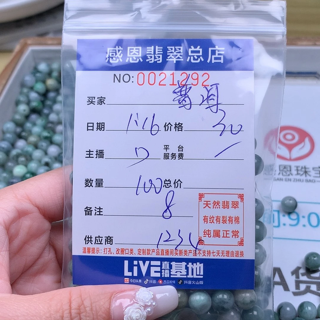 翡翠手链足铂镶嵌普****行