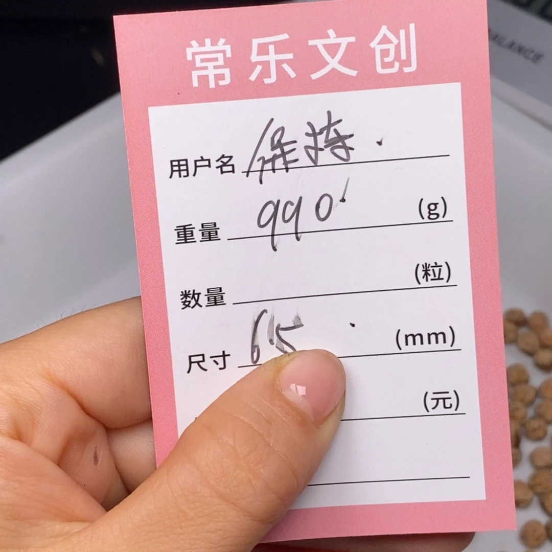 保***持吊坠柏香籽/百香籽