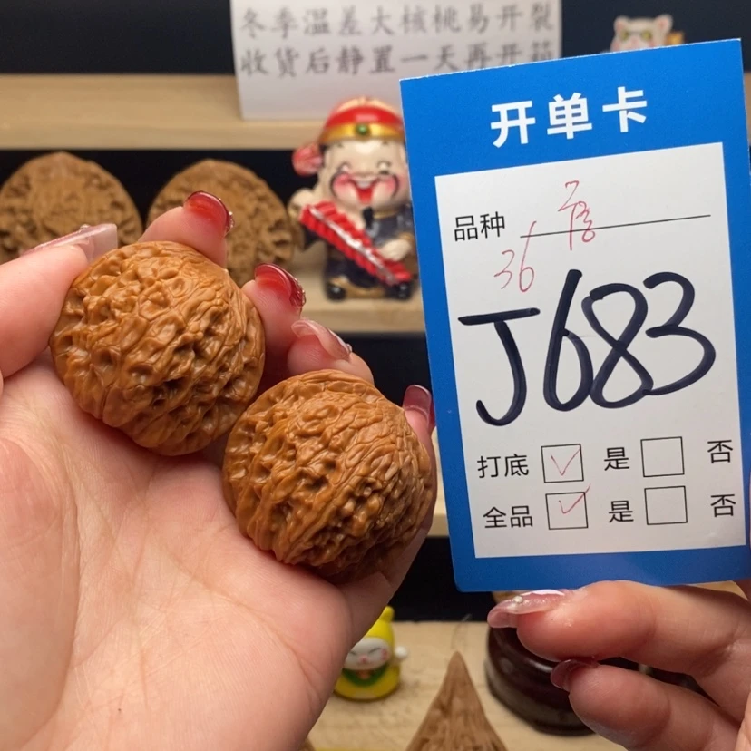 【闪购商品】文玩核桃把件漫*_磨盘