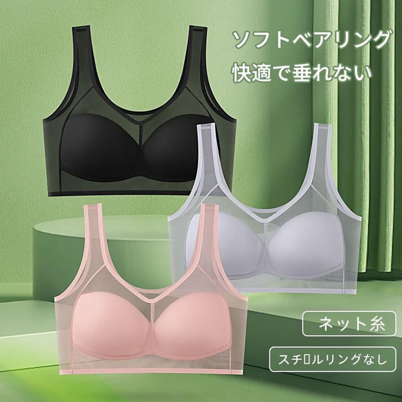 夏季无痕聚拢吊带宽松型背心无痕薄款修身型通勤透气美背文胸罩MV