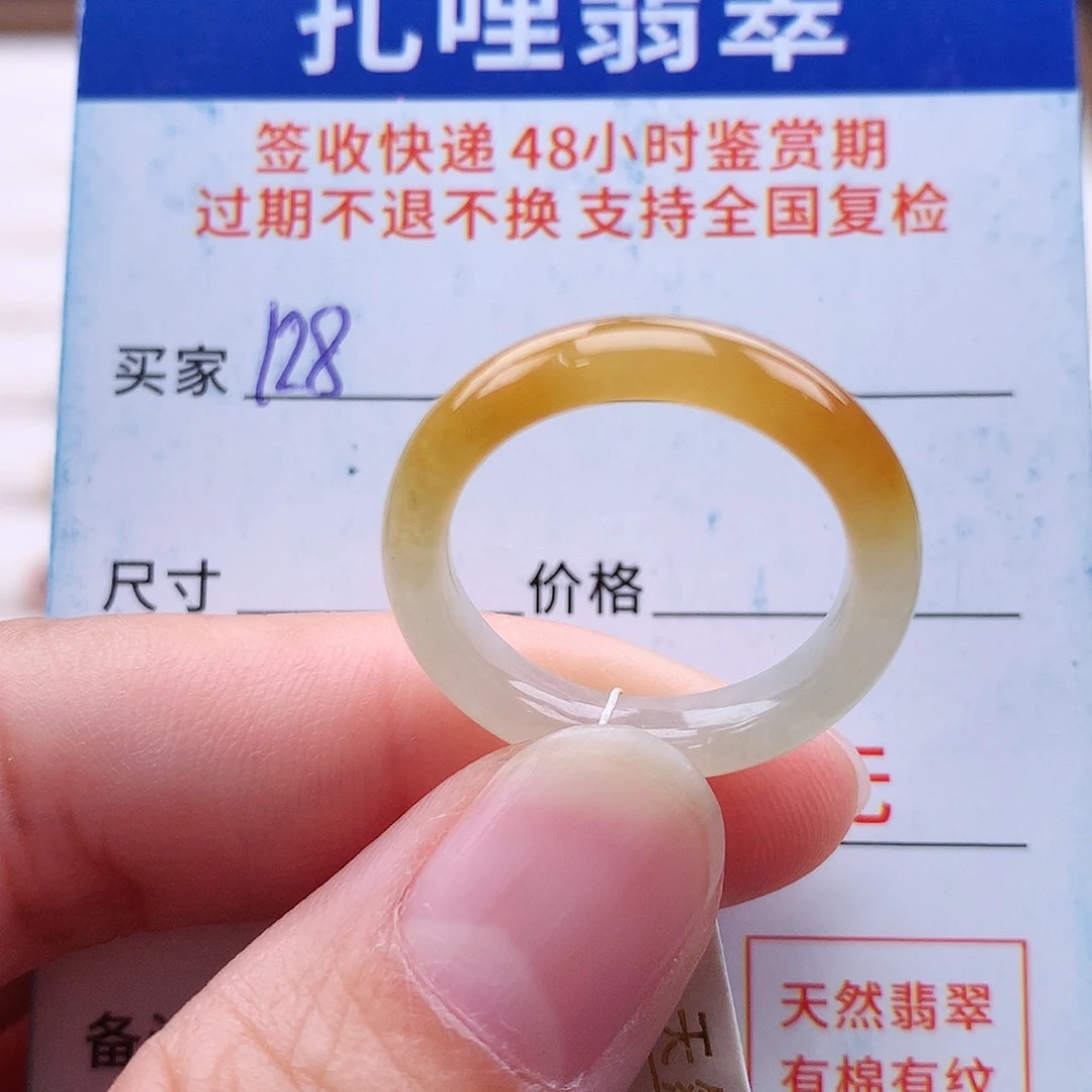 未镶嵌戒指翡翠17号