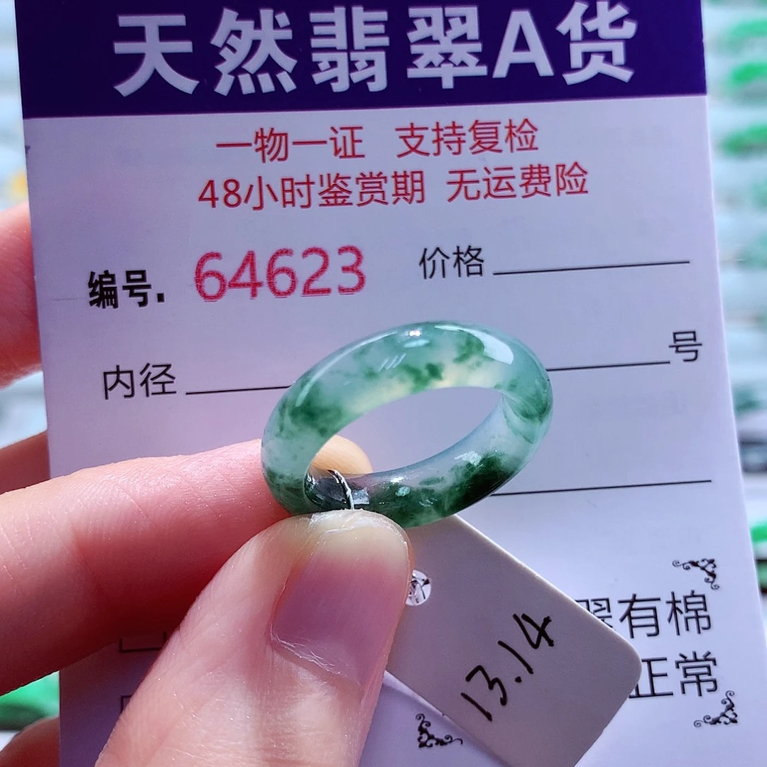 翡翠未镶嵌戒指翡翠