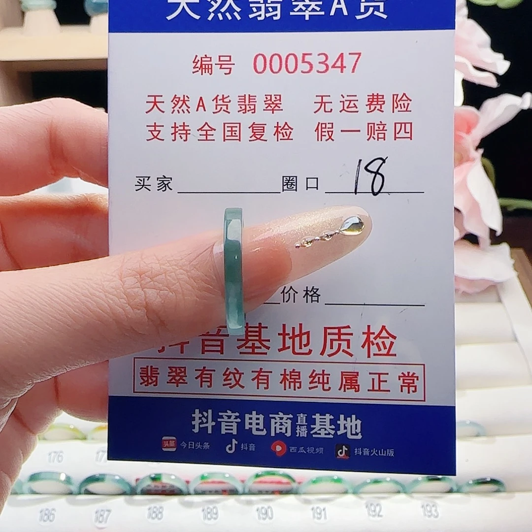 翡翠未镶嵌戒指戒指