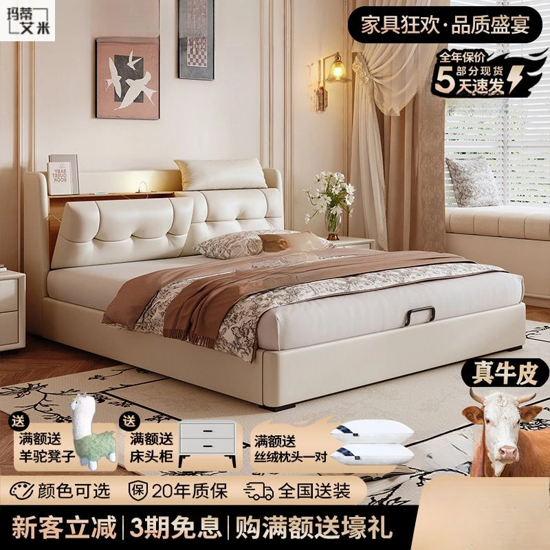 现代简约真皮床气压储物主卧大床多功能奶油风主卧劳伦斯主卧大床