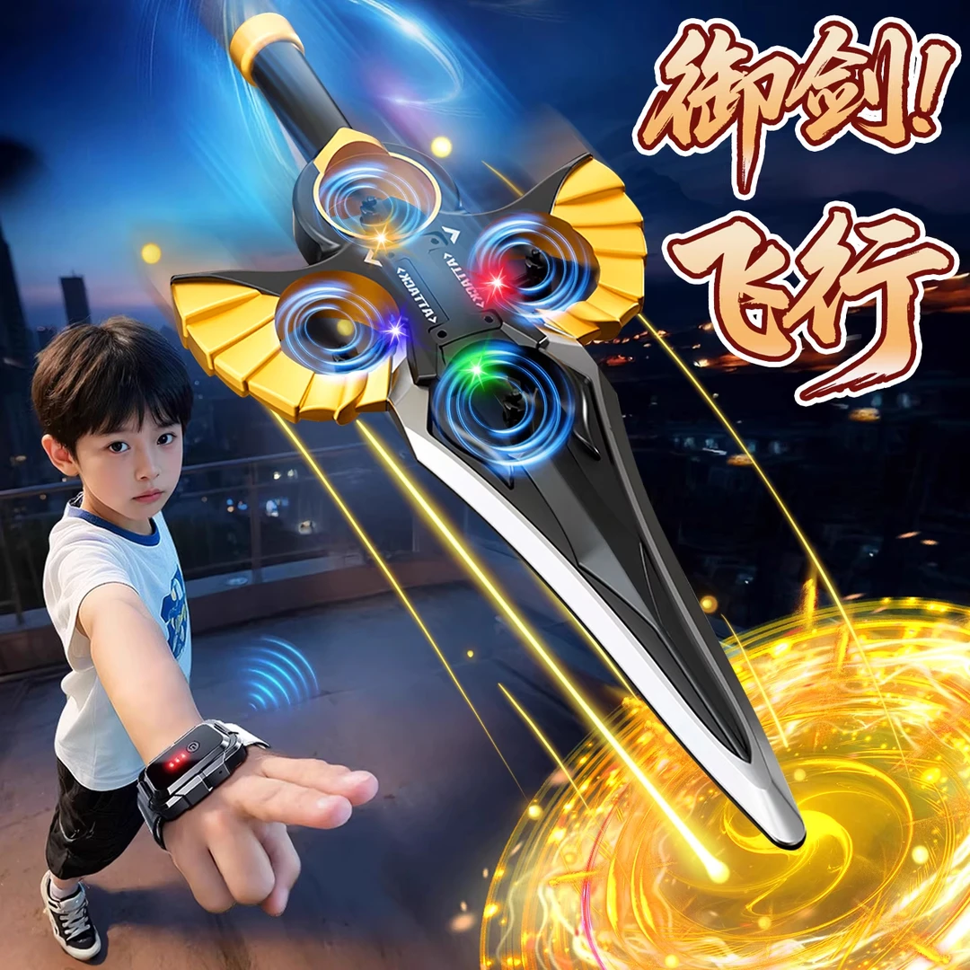 御剑飞行遥控飞剑2025新款儿童发光宝剑黑科技玩具男孩手控无人机