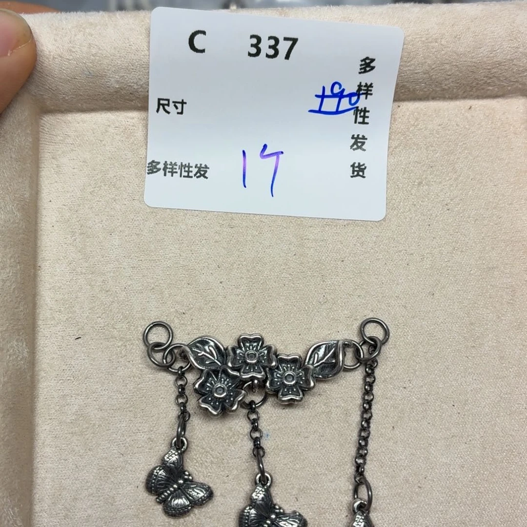 足银C337。