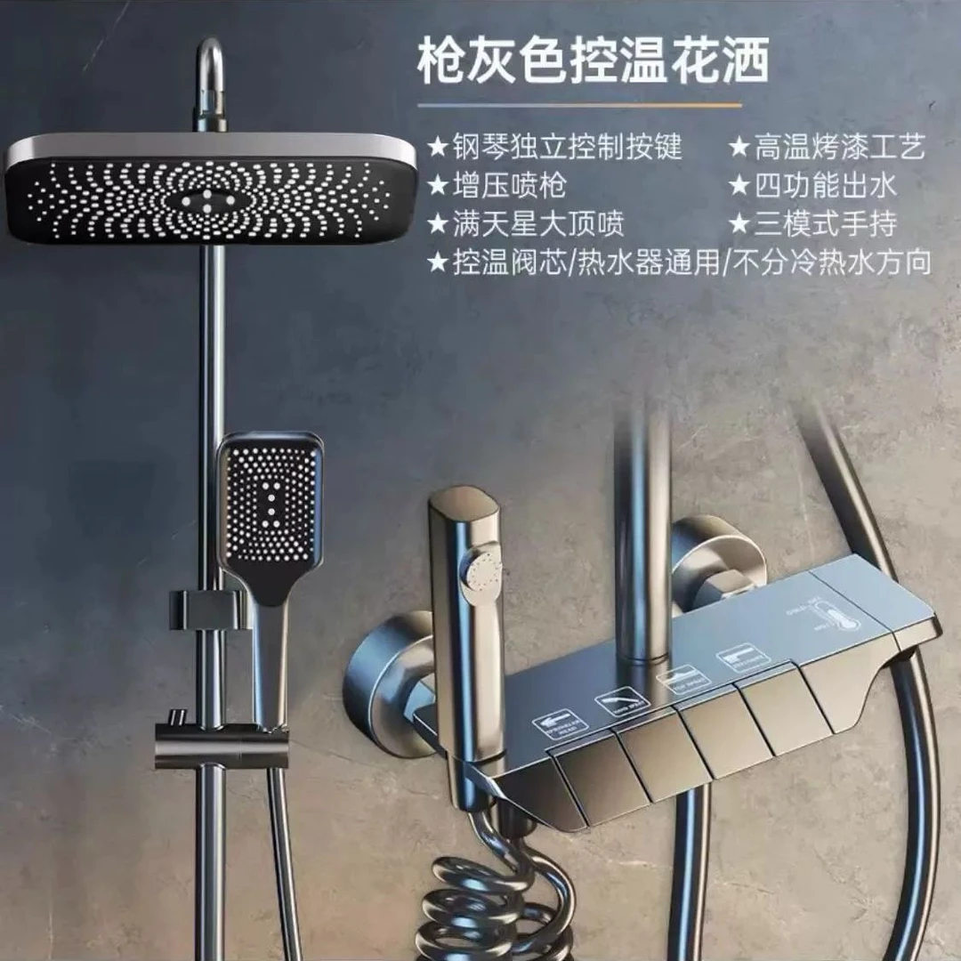 恒温增压淋浴花洒套装精铜烤漆数显钢琴按键高端智能家用