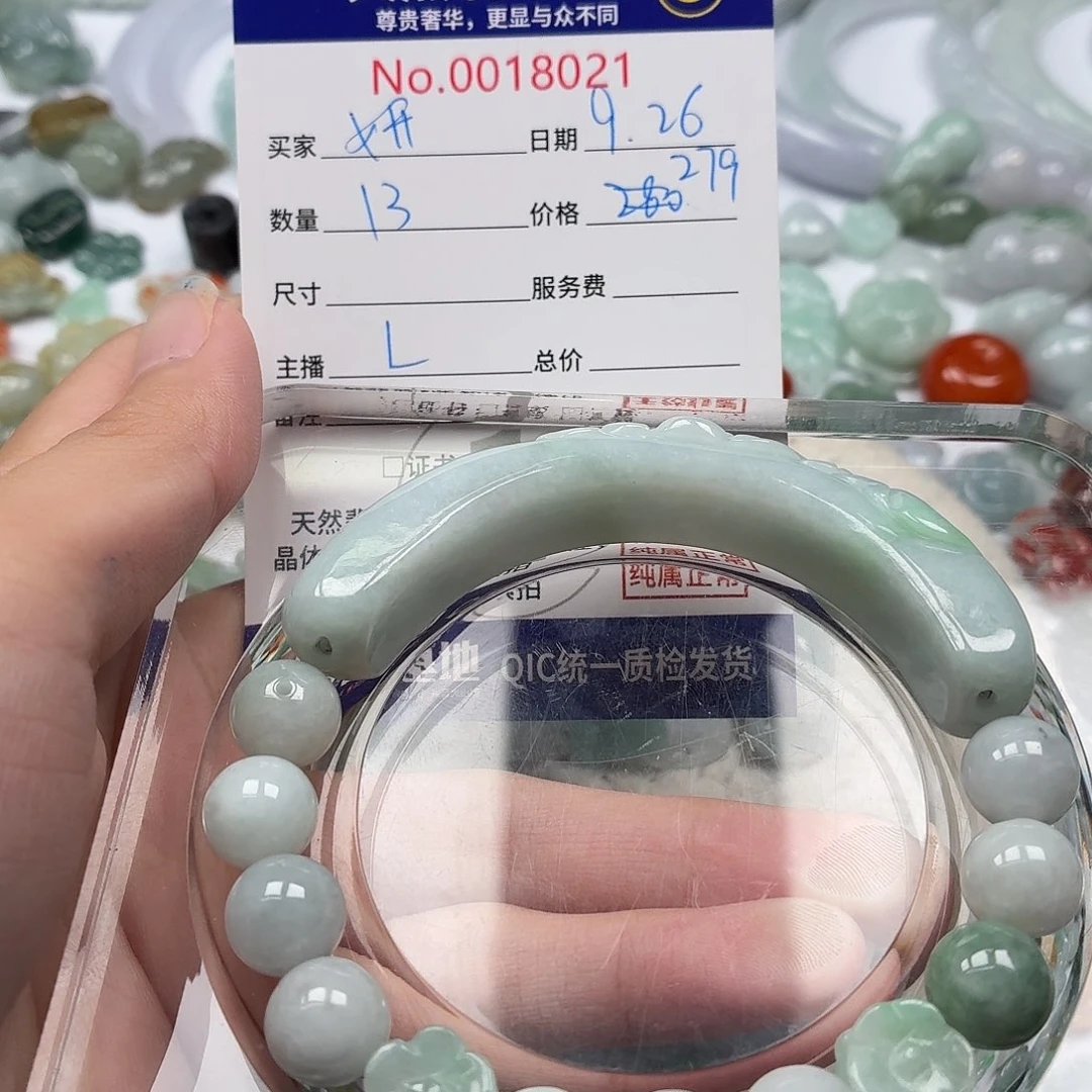 小***奶翡翠裸石4876868798