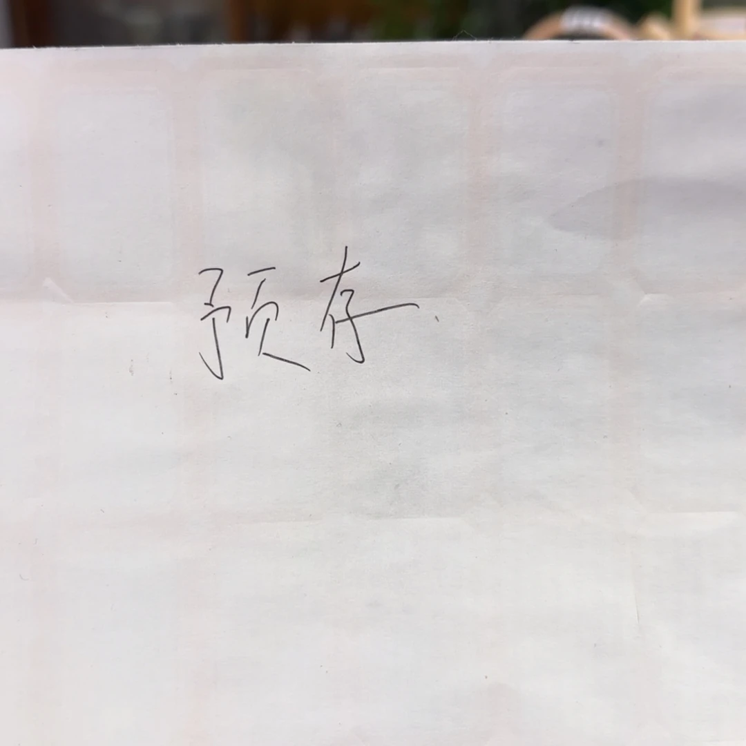 盛***夏预存140景德镇陶瓷