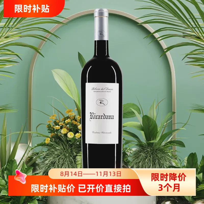 海马刀达纳VS精选干红葡萄酒2004年 老酒西班牙原装红酒750ml*1支