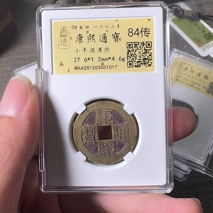 小***~铜A闻博文化康熙通宝