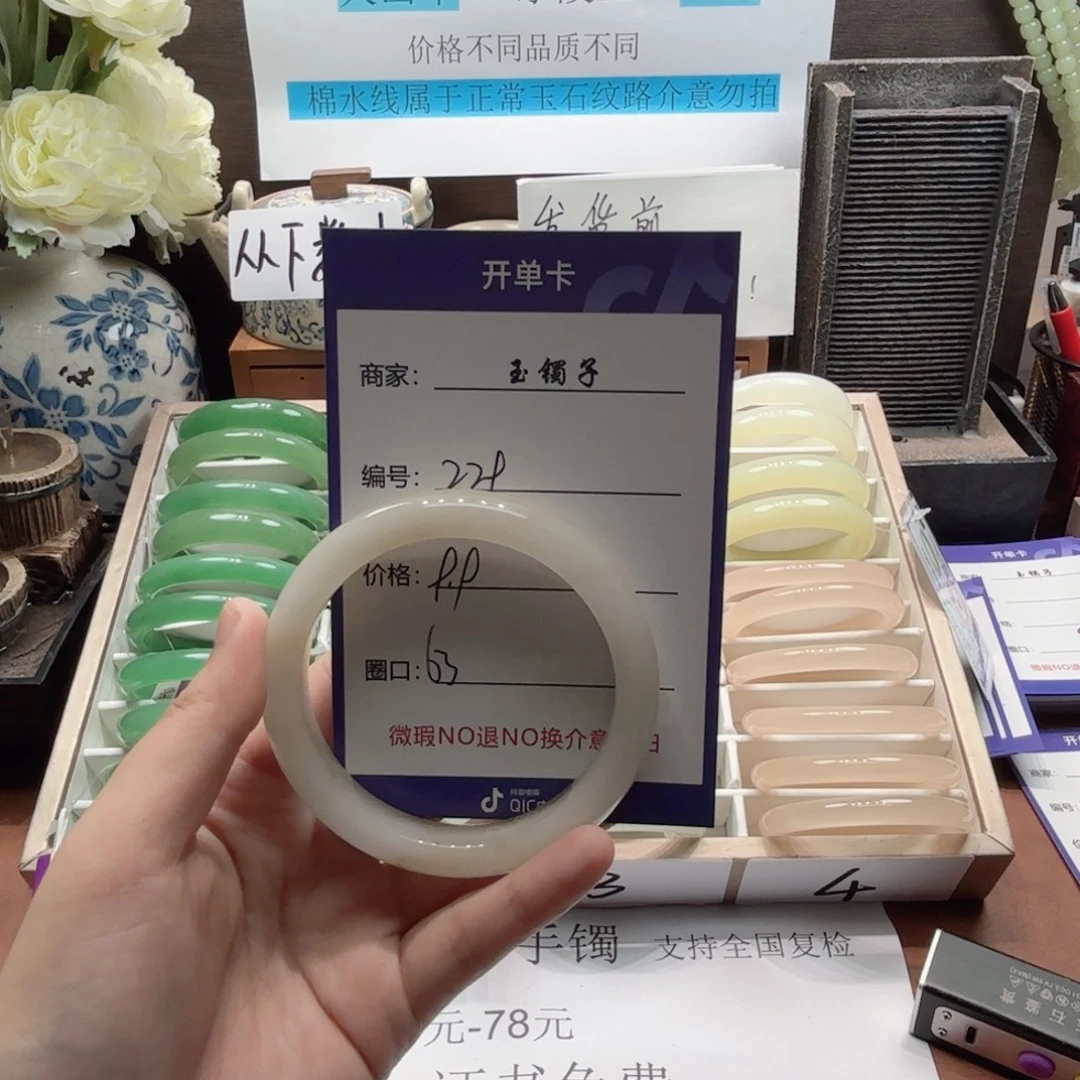 石英岩玉未镶嵌手镯229