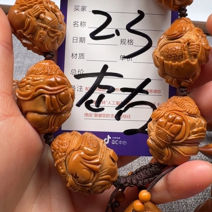 夜***潇手串/手链橄榄核橄榄核