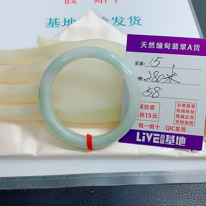 未镶嵌手镯翡翠天然翡翠15