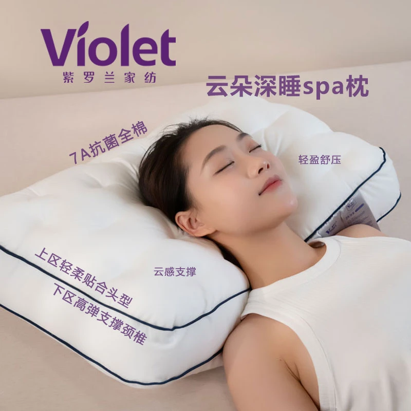 VIOLET/紫罗兰全棉双层复合填充护颈柔软支撑母婴酒店深睡助眠枕