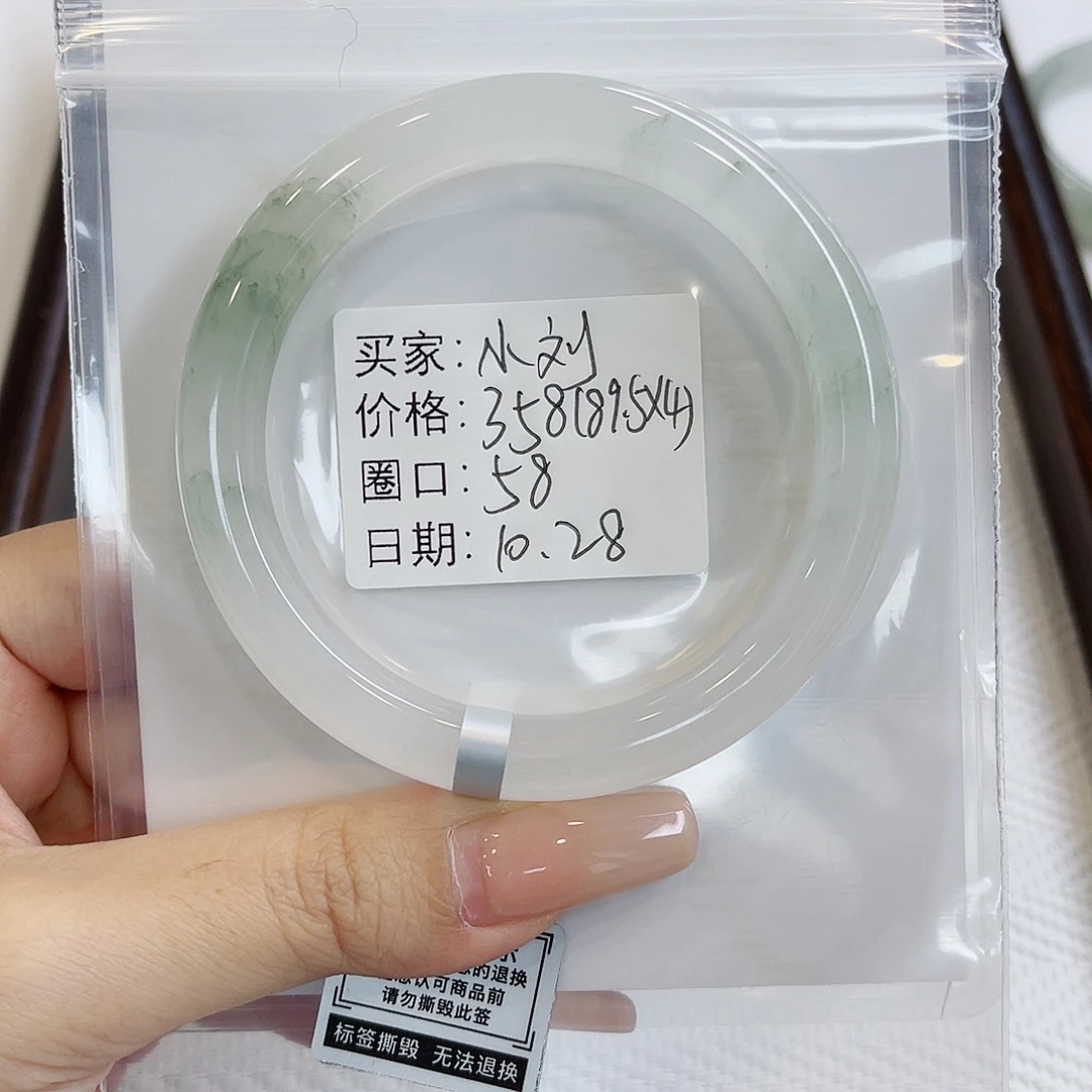 小***刘石英质玉未镶嵌手镯