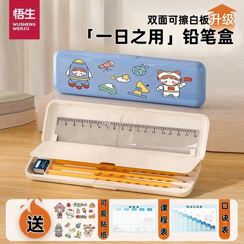 悟生一日之用男女孩小学生简约铅笔盒文具盒一年级高颜值创意笔袋