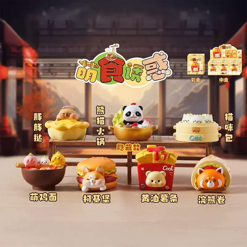 （主播代拆）萌食诱惑创意盲盒