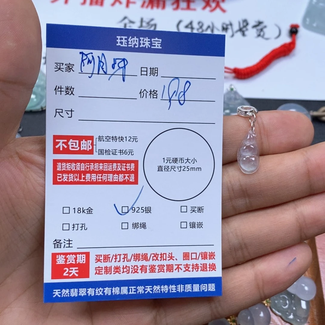 颈饰银S925镶嵌翡翠阿****²