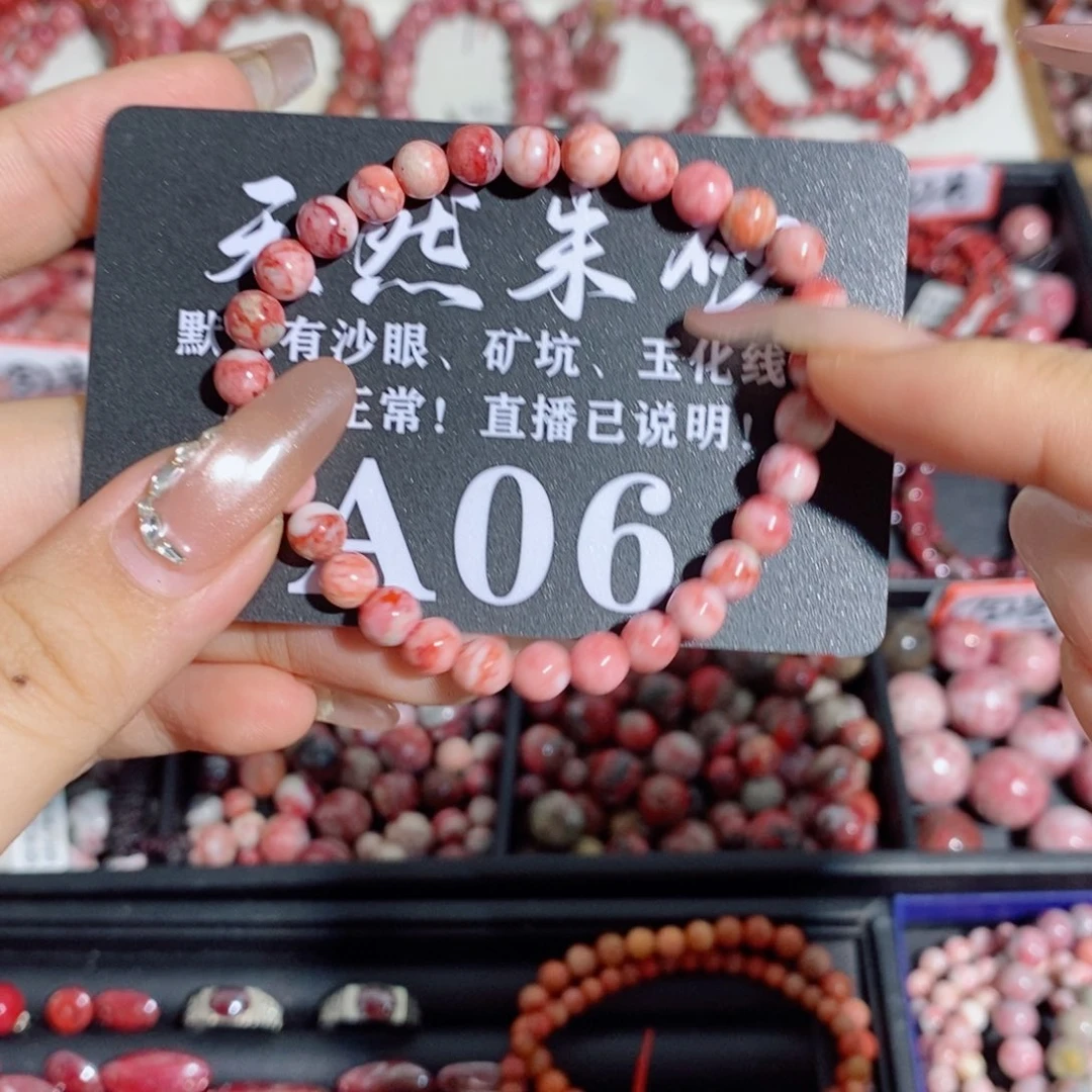 天然辰砂卡6单圈福利06
