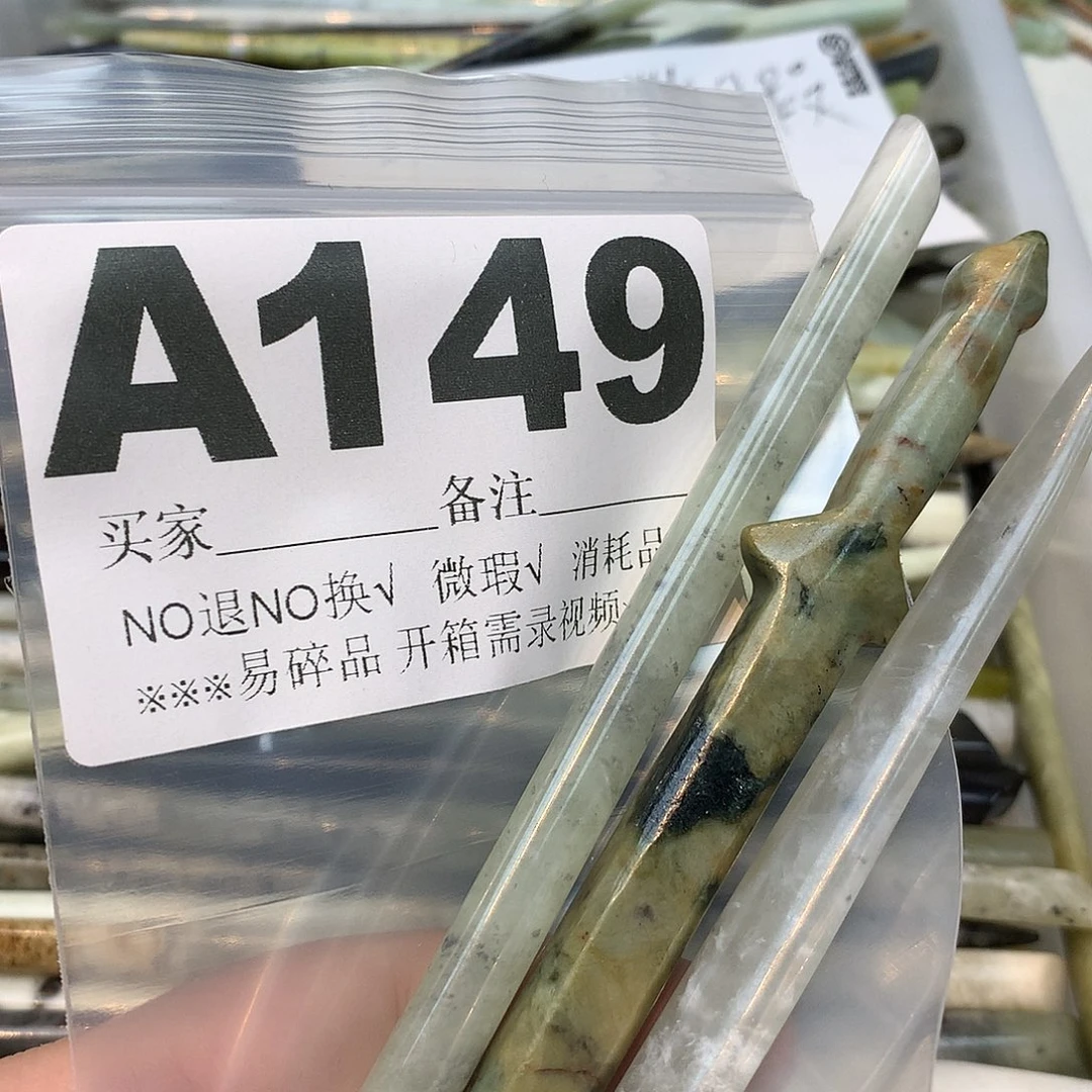 未镶嵌蛇纹石玉发饰南*。