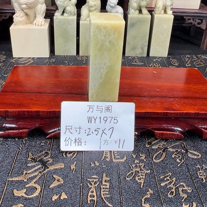 青田石青田石印章