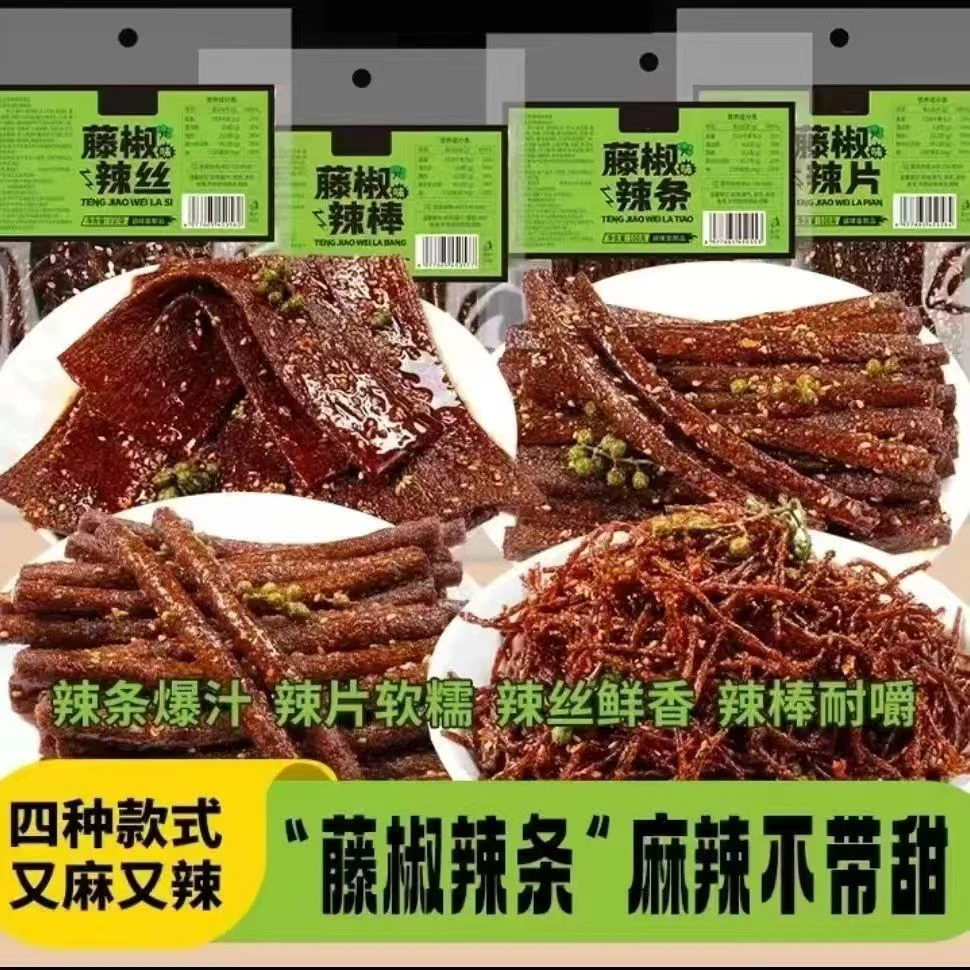 【藤椒辣条组合】藤椒风味麻辣条辣片湖南特产追剧小吃网红解馋零食