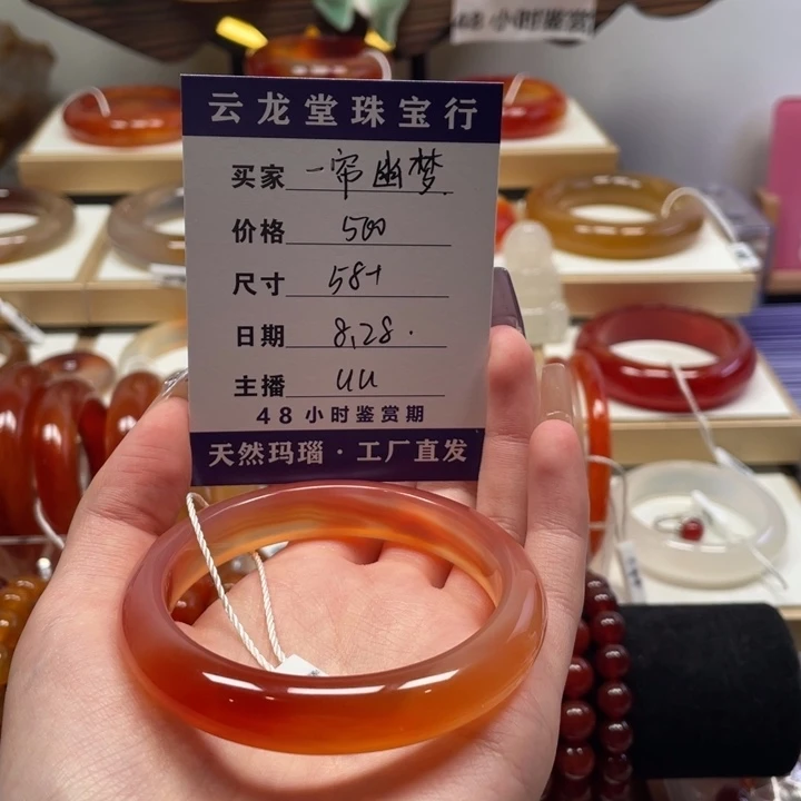 手镯玛瑙/玉髓未镶嵌