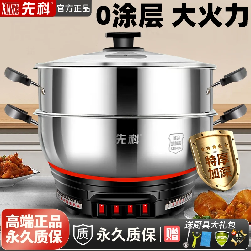 新款先科不锈钢电热锅家用多功能电炒锅蒸煮一体式电锅电煮锅火锅