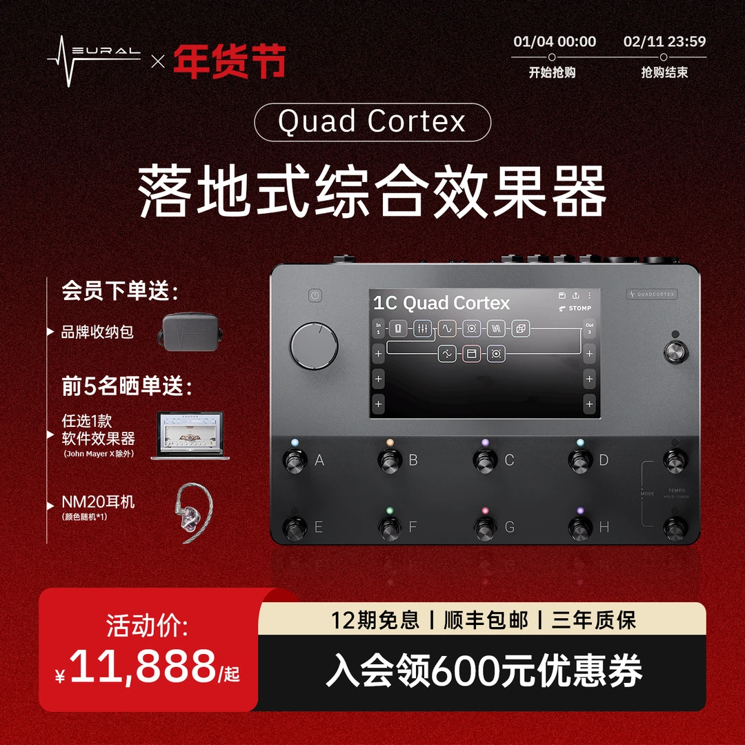 Neural DSP Quad Cortex触屏模拟落地式数字建模电吉他贝斯效果器