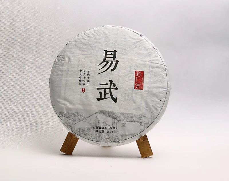 仁棠《厂长私藏》2021年勐腊易武正山二春357g饼茶