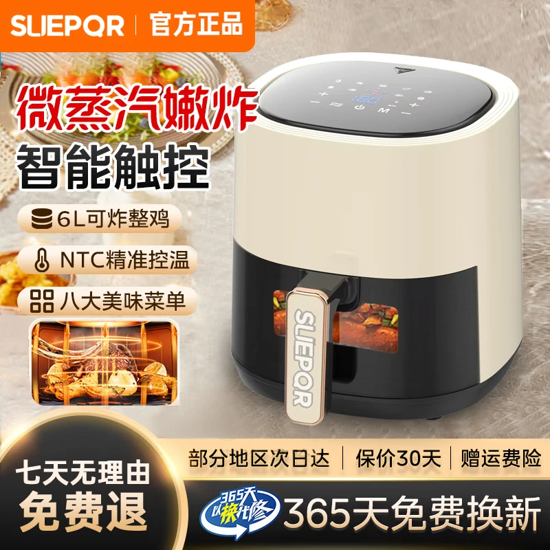SLIEPQR苏铂空气炸锅新款大容量多功能家用智能电炸锅可视全自动