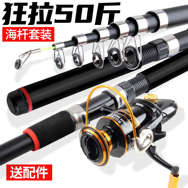 海竿远投杆套装钓鱼竿抛竿远投竿鱼杆甩竿海钓竿海杆钓竿渔具全套